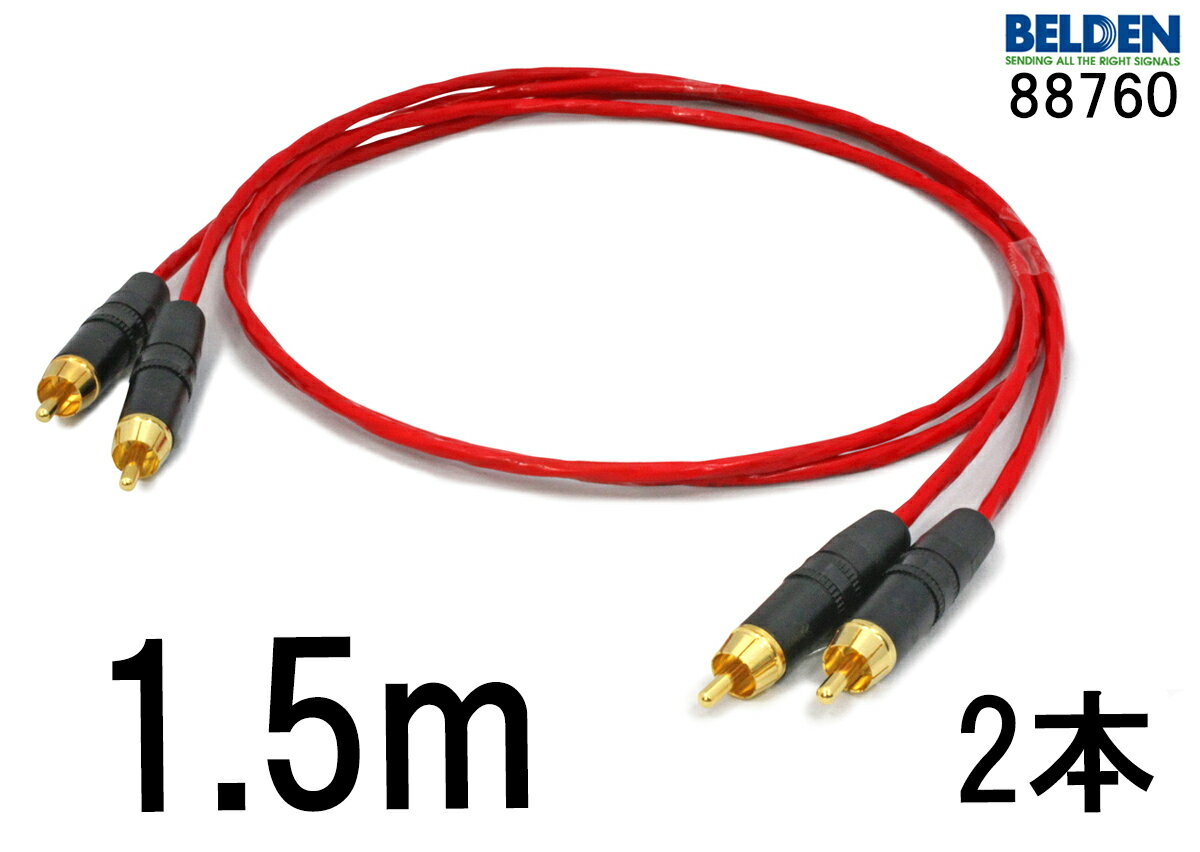 č BELDEN xf 88760   1.5m { 2{ OvO RCA 㑤vO RCA