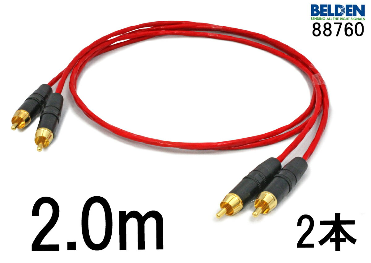 č BELDEN xf 88760  2.0m { 2{  OvO RCA 㑤vO RCA