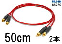 č BELDEN xf 88760   50cm { 2{ OvO RCA 㑤vO RCA