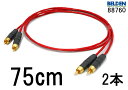 č BELDEN xf 88760  75cm { 2{  OvO RCA 㑤vO RCA