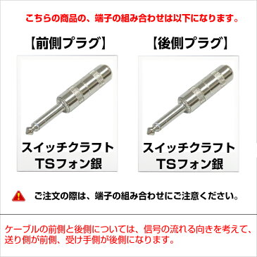 BELDEN ベルデン 8410 ギターケーブル(ギターシールド) 【長さ】13.0m【前側プラグ】スイッチクラフトTSフォン銀【後側プラグ】スイッチクラフトTSフォン銀【本数】1本