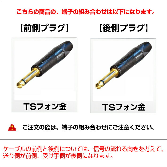 BELDEN ベルデン 8470　ギターアンプ用スピーカーケーブル 【長さ】3.5m【前側プラグ】TSフォン金【後側プラグ】TSフォン金【本数】1本