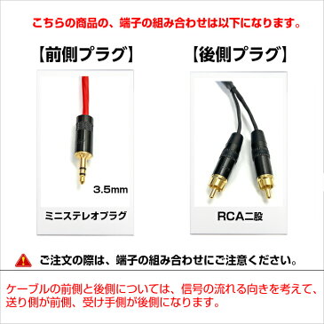 iPod/iPhone/パソコン用ケーブル/BELDEN ベルデン 88760【前側プラグ】ミニステレオプラグ【後側プラグ】RCA二股【長さ】1.0m