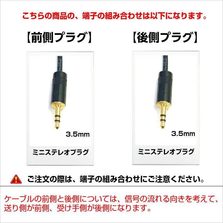 iPod/iPhone/パソコン用ケーブル/Belden ベルデン 82760 (白)【前側プラグ】ミニステレオプラグ【後側プラグ】ミニステレオプラグ【長さ】12.0m