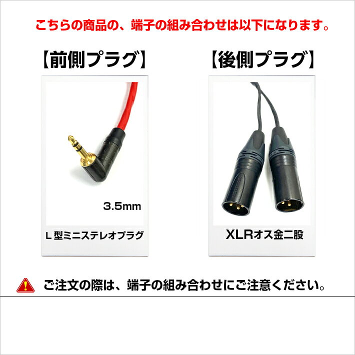Yケーブル米国製 BELDEN ベルデン 88760【長さ】4.0m【前側プラグ】L型ミニステレ...