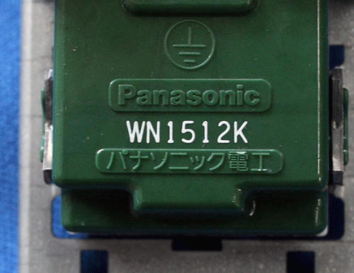 Panasonic �ѥʥ��˥å��ɥ��󥻥��������ϥ��֥륳�󥻥��WN1512K3�ԥ����å��ɥ��󥻥��100V�ѥץ졼���դ�