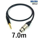 BELDEN ベルデン 8412 マイクケーブル 【長さ】7.0m【本数】1本【前側プラグ】XLRメス銀【後側プラグ】TRSフォン金