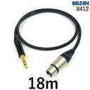 BELDEN ベルデン 8412 マイクケーブル 【長さ】18.0m【本数】1本【前側プラグ】XLRメス銀【後側プラグ】TRSフォン金