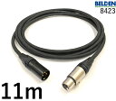 BELDEN ベルデン 8423 マイクケーブル 【長さ】11.0m【本数】1本【前側プラグ】XLRメス銀【後側プラグ】XLRオス金