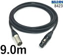 BELDEN ベルデン 8423 マイクケーブル 【長さ】9.0m【本数】1本【前側プラグ】XLRメス金【後側プラグ】XLRオス銀