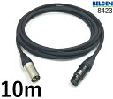 BELDEN ベルデン 8423 マイクケーブル 【長さ】10.0m【本数】1本【前側プラグ】XLRメス金【後側プラグ】XLRオス銀
