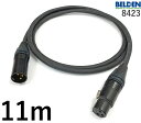 BELDEN ベルデン 8423 マイクケーブル 【長さ】11.0m【本数】1本【前側プラグ】XLRメス金【後側プラグ】XLRオス金