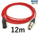 BELDEN ベルデン 88770 マイクケーブル 【長さ】12.0m【本数】1本【前側プラグ】XLRメス銀【後側プラグ】XLRオス金
