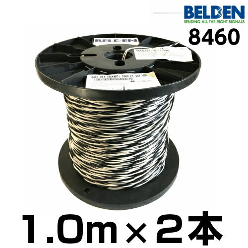 【米国直輸入品】BELDEN ベルデン 8460【長さ】1.0m【本数】1組 (2本 )【太さ】18GA