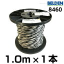 【米国直輸入品】BELDEN ベルデン 8460【長さ】1.0m【本数】1本 【太さ】18GA