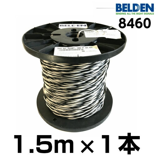 【米国直輸入品】BELDEN ベルデン 8460【長さ】1.