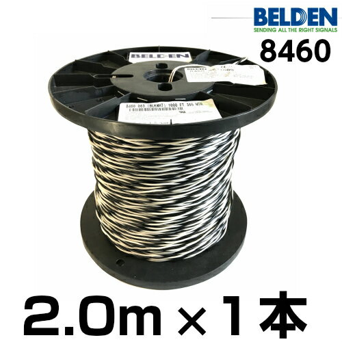 【米国直輸入品】BELDEN ベルデン 8460【長さ】2.0m【本数】1本 【太さ】18GA