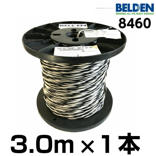 BELDEN ベルデン 8460【長さ】3.0m【本数】1本 【太さ】18GA