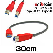 unibrain（ユニブレイン）バージョン3.0USBケーブル（標準B）30cm