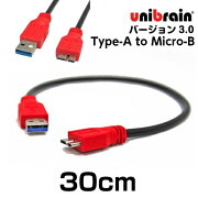 unibrain（ユニブレイン）バージョン3.0USBケーブル（マイクロB）30cm