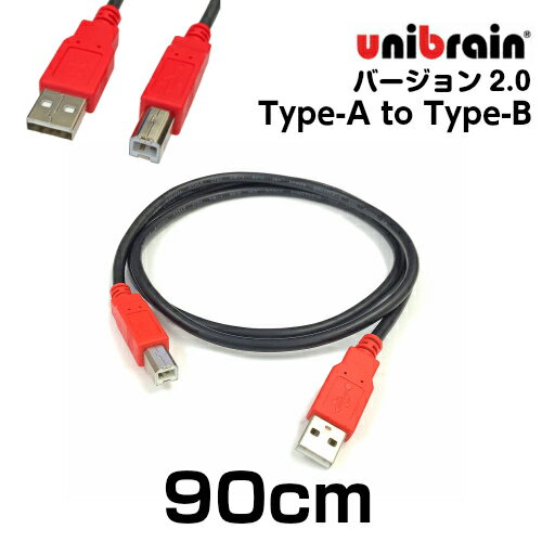 unibrain(ユニブレイン)USB2.0ケーブル標準Bタイプ90cm