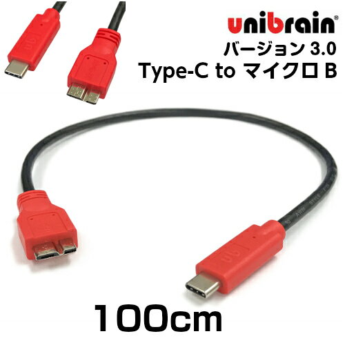 乐天商城 - unibrain(ユニブレイン)USB3.0変換ケーブルType-C to マイクロB【長さ】100cm