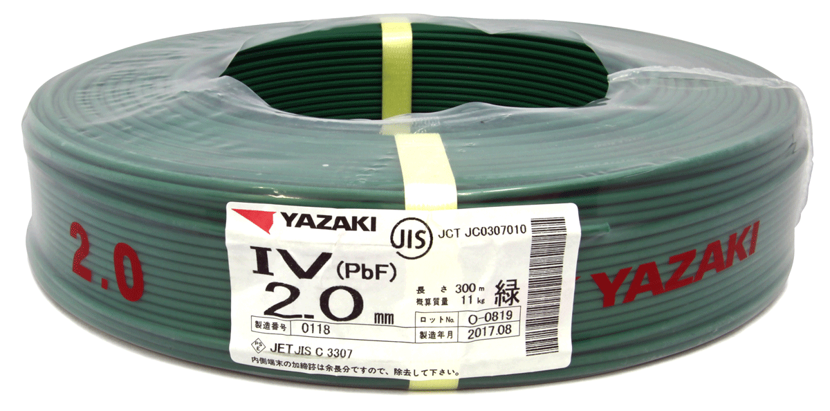 YAZAKI アース線切り売り【長さ】5.0m【本数】1本 2