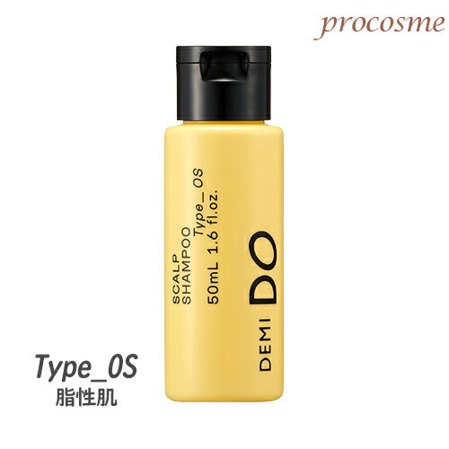 デミドゥ スカルプ シャンプー タイプ OS 50ml｜脂性肌用｜医薬部外品