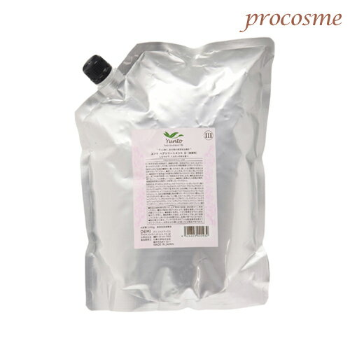 デミ ユント トリートメント 3 詰替え 2000g