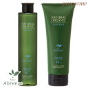 【セット】パシフィックプロダクツ アブリーゼ ナチュラルオーガニック シャンプーHC 260ml+ヘアパックHC 220g(4)