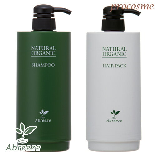 【セット】パシフィックプロダクツ アブリーゼ ナチュラルオーガニック 専用カートリッジセット