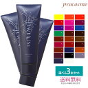【選べる3本セット】ナプラ HBジュエライズ 190g×3本|ヘアマニキュア 白髪用 業務用 ヘアカラー サロン専売 プロ用