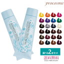 【選べる2本セット】ナプラ ナシード アシッドカラー 190g×2本|ヘアマニキュア 白髪用 業務用 ヘアカラー サロン専売 プロ用