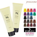 【選べる2本セット】ナプラ N. エヌドットカラー アシッドカラー 190g×2本|ヘアマニキュア 白髪用 業務用 ヘアカラー サロン専売 プロ用