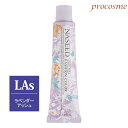 ナプラ ナシードカラー ファッションシェード ラベンダーアッシュ 第1剤 80g