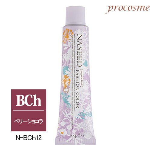 【定形外送料無料】ナプラ ナシードカラー ファッションシェード N-BCh12 ベリーショコラ 第1剤 80g