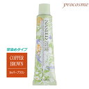 ナプラ ナシードカラー クイックグレイカラー カッパーブラウン 第1剤 80g|早染め10分 業務用カラー 白髪染め
