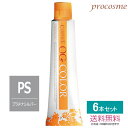 【同色6本セット】ナプラ ケアテクト OGカラー ファッションシェード プラチナシルバー 第1剤 80g