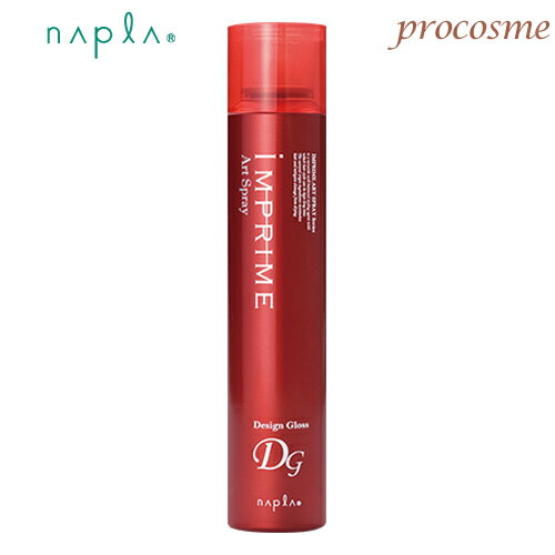 ナプラ インプライム アートスプレー デザイングロス 180g