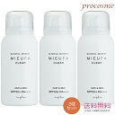 【3本セット】ナプラ ミーファ フレグランスUVスプレー クリア 無香料 80g×3本|日焼け止めスプレー SPF50+ PA++++