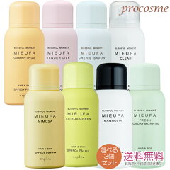 https://thumbnail.image.rakuten.co.jp/@0_mall/procosme/cabinet/03723267/03844706/mieufa/imgrc0125292700.jpg