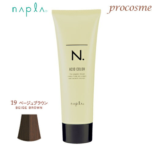 ナプラ N. エヌドットカラー アシッドカラー 19 ベージュブラウン 190g｜ヘアマニキュア