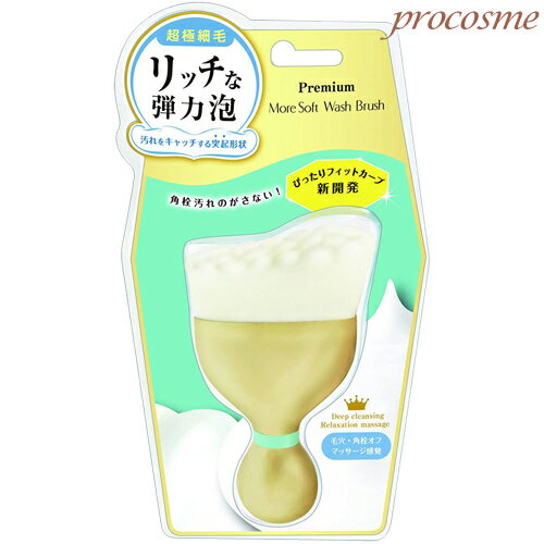 モアソフト プレミアム ウォッシュブラシ