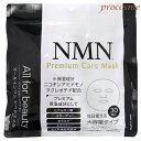 MDSKIN LABO NMN プレミアムケアマスク 30枚入り