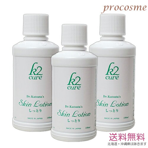 【3本セット】K2cure スキンローション しっとり 100ml×3本｜バイオアークスキンローション