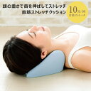 Cellsh 首筋ストレッチクッション|ストレートネック ストレートネック予防(4)