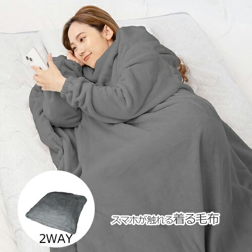 楽天市場】着る毛布 ニトリ(インテリア・寝具・収納)の通販 楽天市場】着る毛布 ニトリ(インテリア・寝具・収納)の通販