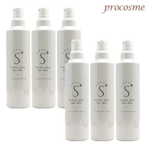 【6本セット】シークレットプラス SECRETPLUS ヘアミスト 200ml×6本