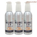 【3本セット】ティアーズ ウエル&ウエル 水素トリートメント オイル 100ml×3本|WELL&WELL 水素トリートメント 洗い流さないトリートメント