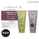 マロン マインドカラーN(自然な黒褐色) 業務用 同色3組入り|医薬部外品